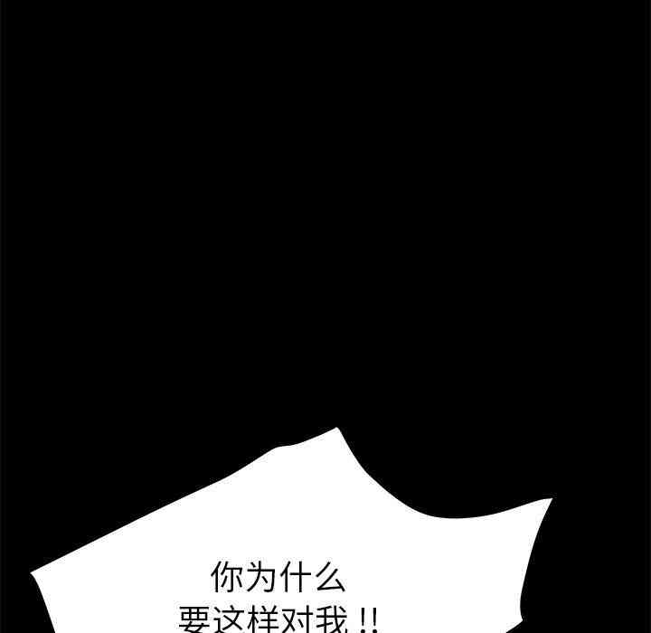 韩国漫画乖乖上钩/危机四伏的家庭生活韩漫_乖乖上钩/危机四伏的家庭生活-第12话在线免费阅读-韩国漫画-第146张图片