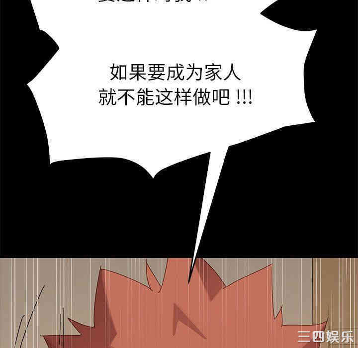 韩国漫画乖乖上钩/危机四伏的家庭生活韩漫_乖乖上钩/危机四伏的家庭生活-第12话在线免费阅读-韩国漫画-第147张图片