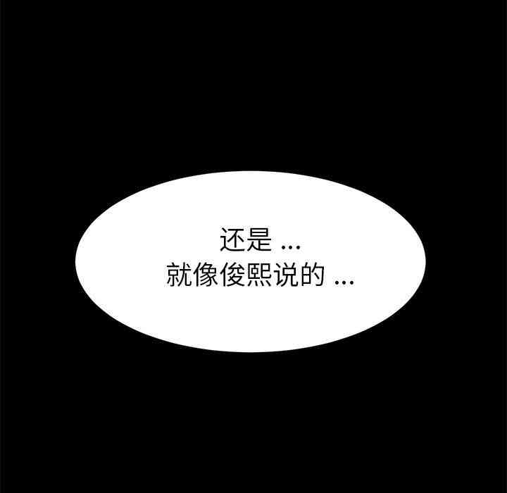 韩国漫画乖乖上钩/危机四伏的家庭生活韩漫_乖乖上钩/危机四伏的家庭生活-第12话在线免费阅读-韩国漫画-第150张图片