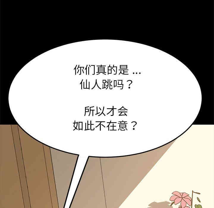韩国漫画乖乖上钩/危机四伏的家庭生活韩漫_乖乖上钩/危机四伏的家庭生活-第12话在线免费阅读-韩国漫画-第152张图片