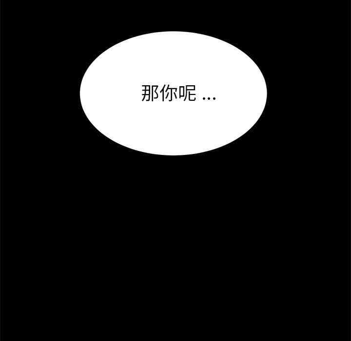 韩国漫画乖乖上钩/危机四伏的家庭生活韩漫_乖乖上钩/危机四伏的家庭生活-第12话在线免费阅读-韩国漫画-第158张图片