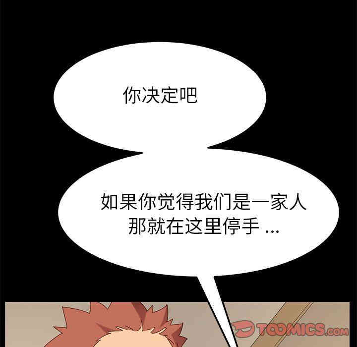 韩国漫画乖乖上钩/危机四伏的家庭生活韩漫_乖乖上钩/危机四伏的家庭生活-第12话在线免费阅读-韩国漫画-第164张图片
