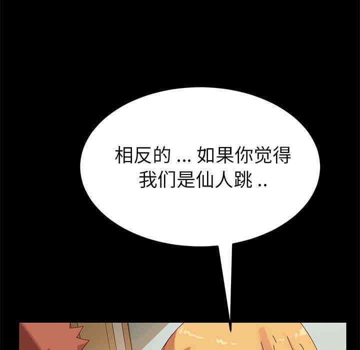 韩国漫画乖乖上钩/危机四伏的家庭生活韩漫_乖乖上钩/危机四伏的家庭生活-第12话在线免费阅读-韩国漫画-第167张图片