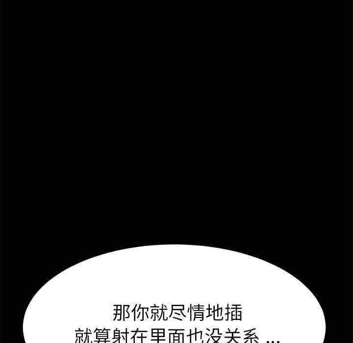 韩国漫画乖乖上钩/危机四伏的家庭生活韩漫_乖乖上钩/危机四伏的家庭生活-第12话在线免费阅读-韩国漫画-第170张图片