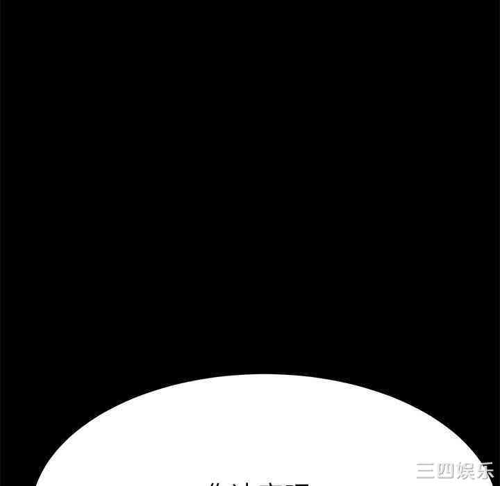 韩国漫画乖乖上钩/危机四伏的家庭生活韩漫_乖乖上钩/危机四伏的家庭生活-第12话在线免费阅读-韩国漫画-第177张图片