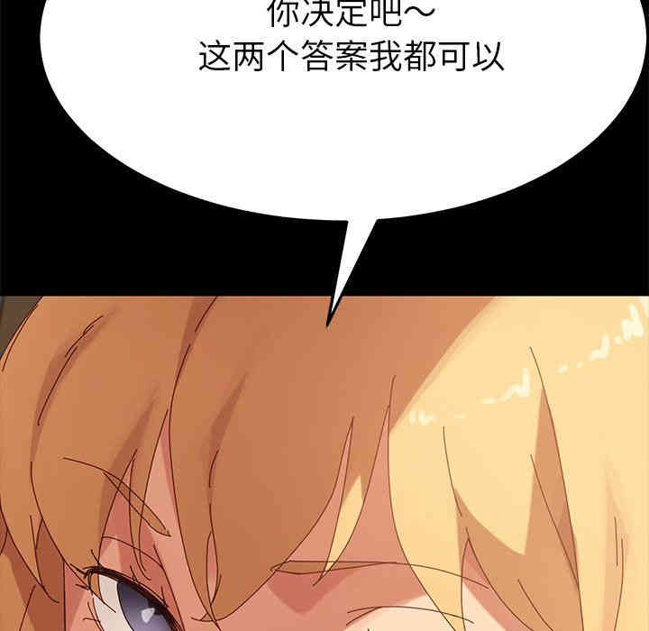 韩国漫画乖乖上钩/危机四伏的家庭生活韩漫_乖乖上钩/危机四伏的家庭生活-第12话在线免费阅读-韩国漫画-第178张图片