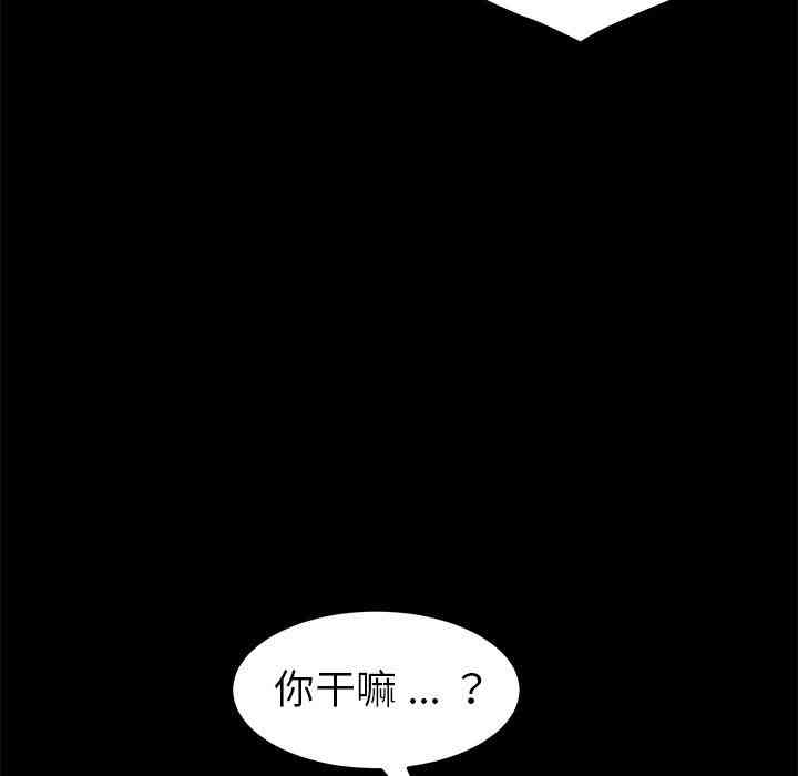 韩国漫画乖乖上钩/危机四伏的家庭生活韩漫_乖乖上钩/危机四伏的家庭生活-第13话在线免费阅读-韩国漫画-第26张图片