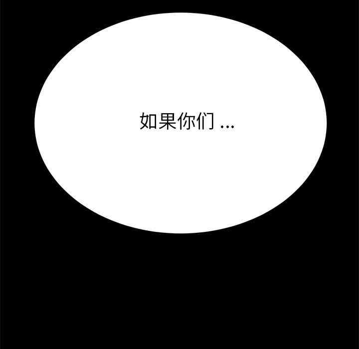 韩国漫画乖乖上钩/危机四伏的家庭生活韩漫_乖乖上钩/危机四伏的家庭生活-第13话在线免费阅读-韩国漫画-第31张图片