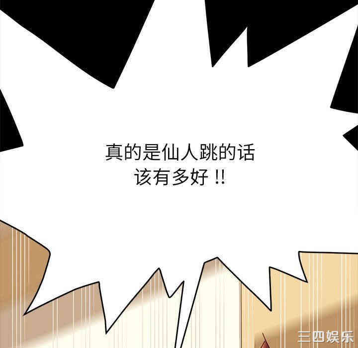 韩国漫画乖乖上钩/危机四伏的家庭生活韩漫_乖乖上钩/危机四伏的家庭生活-第13话在线免费阅读-韩国漫画-第33张图片