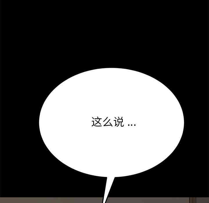 韩国漫画乖乖上钩/危机四伏的家庭生活韩漫_乖乖上钩/危机四伏的家庭生活-第13话在线免费阅读-韩国漫画-第46张图片
