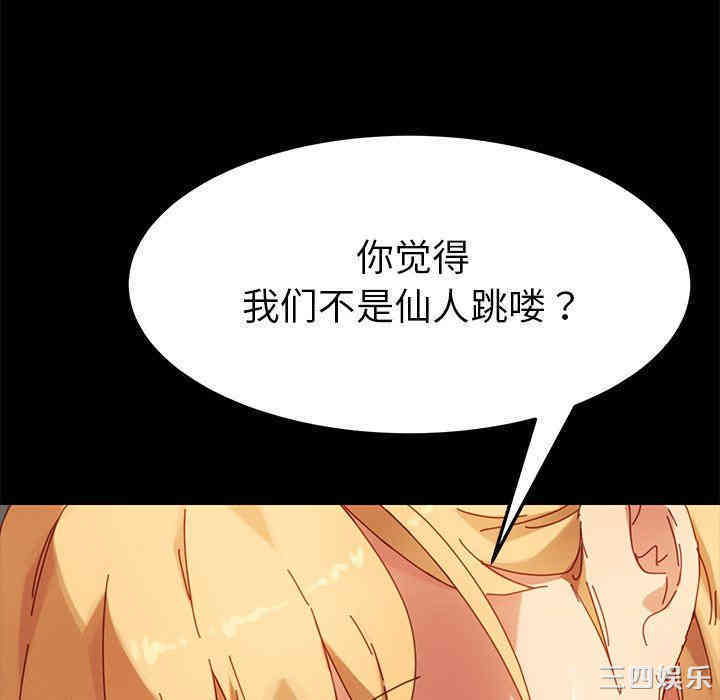 韩国漫画乖乖上钩/危机四伏的家庭生活韩漫_乖乖上钩/危机四伏的家庭生活-第13话在线免费阅读-韩国漫画-第51张图片