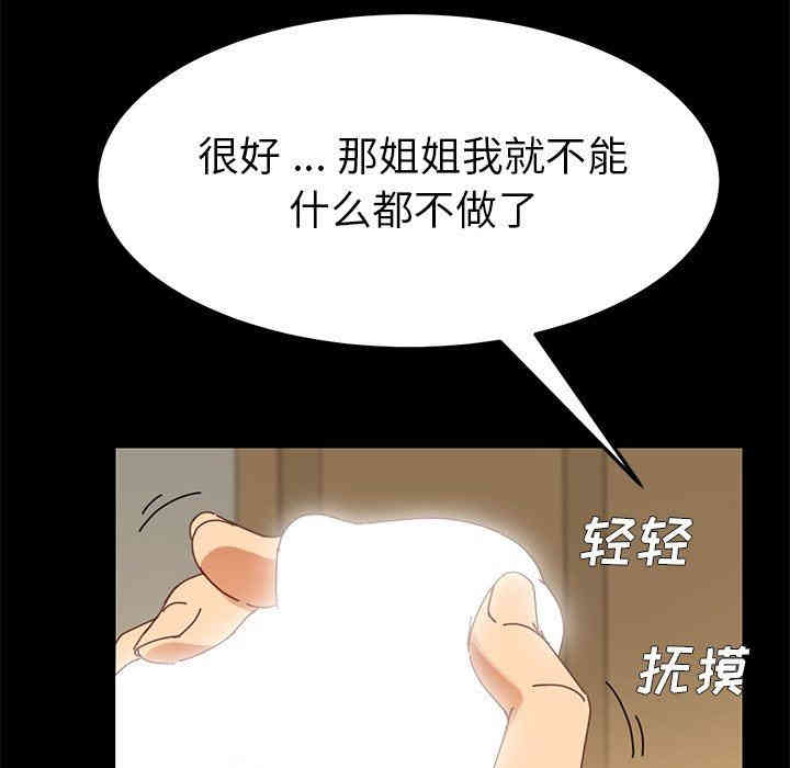 韩国漫画乖乖上钩/危机四伏的家庭生活韩漫_乖乖上钩/危机四伏的家庭生活-第13话在线免费阅读-韩国漫画-第55张图片