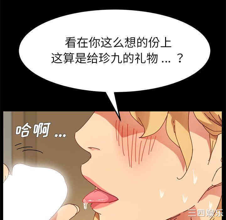 韩国漫画乖乖上钩/危机四伏的家庭生活韩漫_乖乖上钩/危机四伏的家庭生活-第13话在线免费阅读-韩国漫画-第57张图片