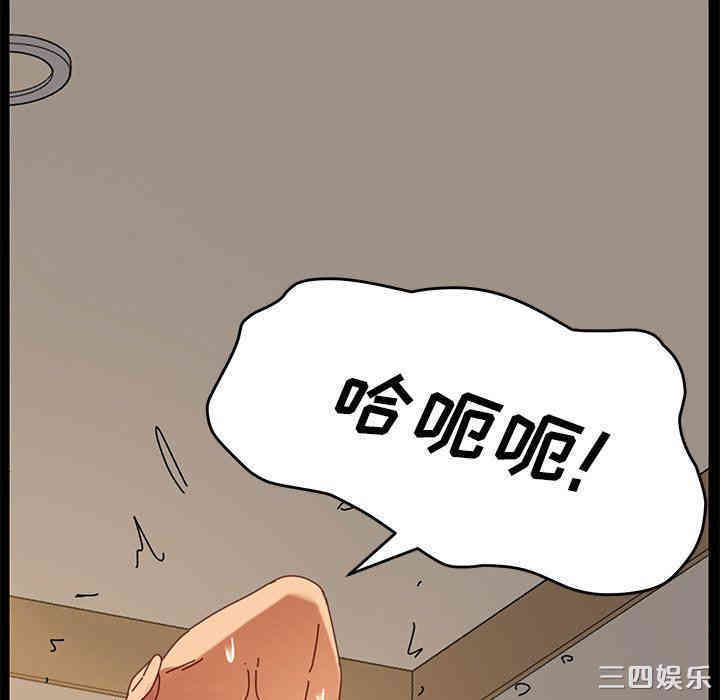 韩国漫画乖乖上钩/危机四伏的家庭生活韩漫_乖乖上钩/危机四伏的家庭生活-第13话在线免费阅读-韩国漫画-第63张图片