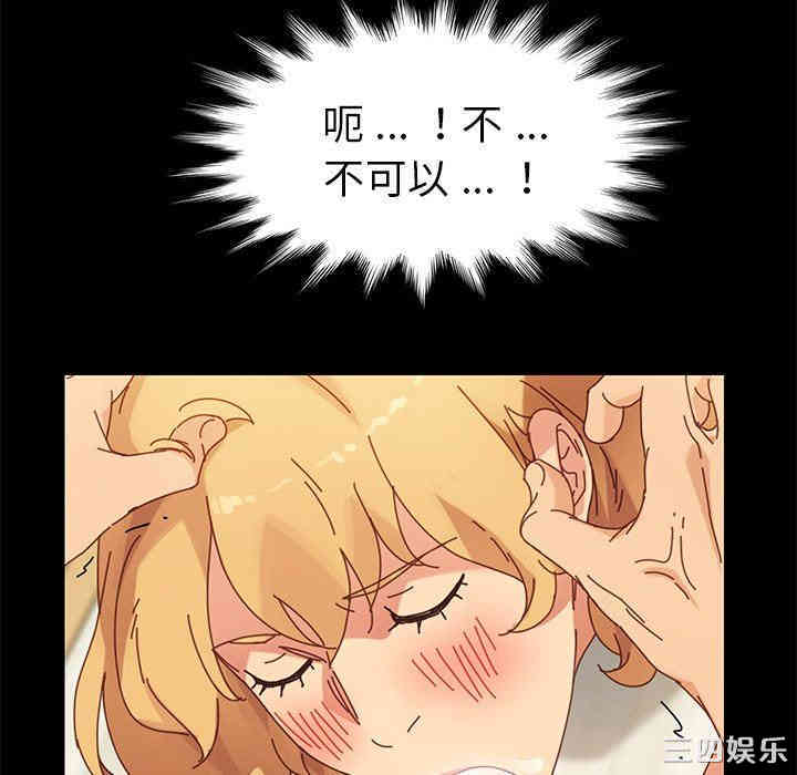 韩国漫画乖乖上钩/危机四伏的家庭生活韩漫_乖乖上钩/危机四伏的家庭生活-第13话在线免费阅读-韩国漫画-第69张图片