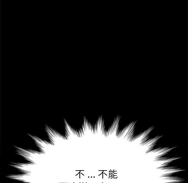 韩国漫画乖乖上钩/危机四伏的家庭生活韩漫_乖乖上钩/危机四伏的家庭生活-第13话在线免费阅读-韩国漫画-第71张图片