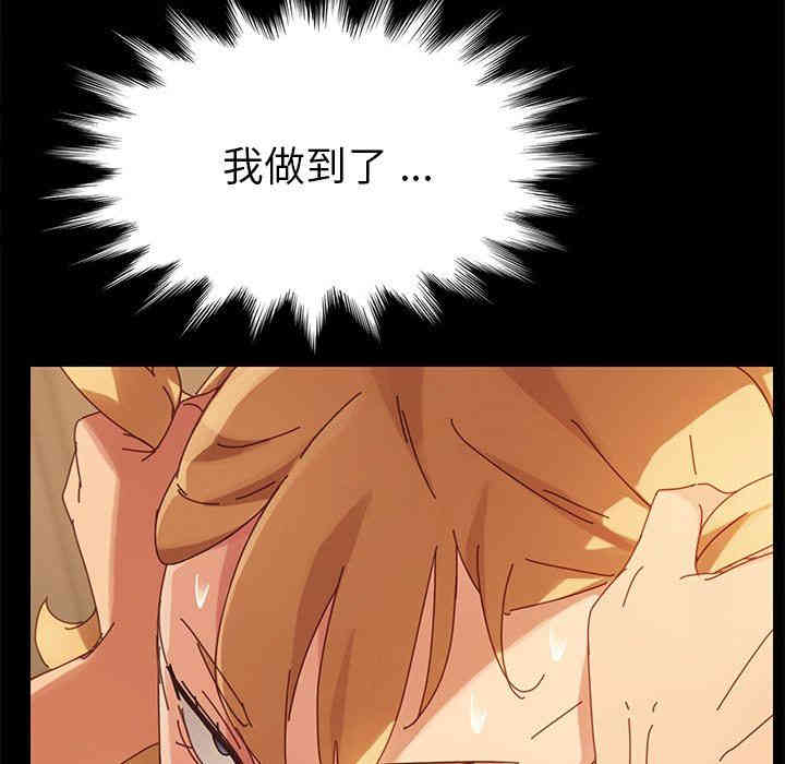 韩国漫画乖乖上钩/危机四伏的家庭生活韩漫_乖乖上钩/危机四伏的家庭生活-第13话在线免费阅读-韩国漫画-第78张图片