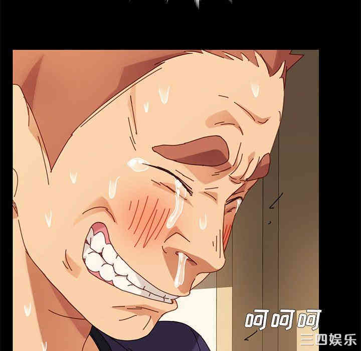 韩国漫画乖乖上钩/危机四伏的家庭生活韩漫_乖乖上钩/危机四伏的家庭生活-第13话在线免费阅读-韩国漫画-第81张图片