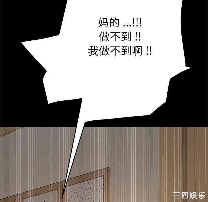 韩国漫画乖乖上钩/危机四伏的家庭生活韩漫_乖乖上钩/危机四伏的家庭生活-第13话在线免费阅读-韩国漫画-第87张图片