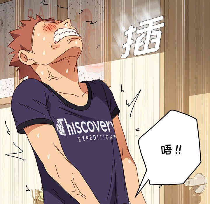 韩国漫画乖乖上钩/危机四伏的家庭生活韩漫_乖乖上钩/危机四伏的家庭生活-第13话在线免费阅读-韩国漫画-第88张图片