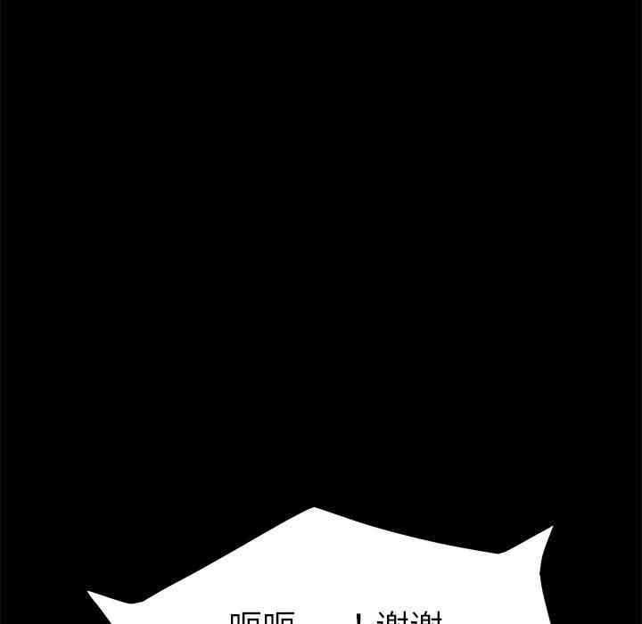 韩国漫画乖乖上钩/危机四伏的家庭生活韩漫_乖乖上钩/危机四伏的家庭生活-第13话在线免费阅读-韩国漫画-第90张图片