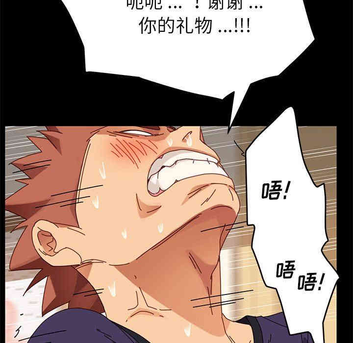 韩国漫画乖乖上钩/危机四伏的家庭生活韩漫_乖乖上钩/危机四伏的家庭生活-第13话在线免费阅读-韩国漫画-第91张图片