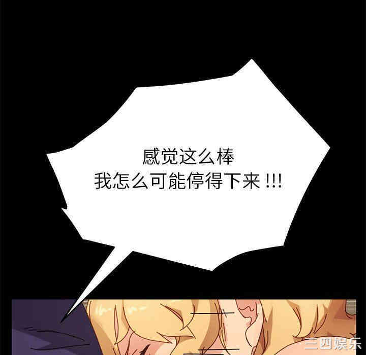 韩国漫画乖乖上钩/危机四伏的家庭生活韩漫_乖乖上钩/危机四伏的家庭生活-第13话在线免费阅读-韩国漫画-第93张图片