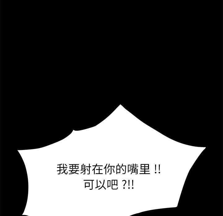韩国漫画乖乖上钩/危机四伏的家庭生活韩漫_乖乖上钩/危机四伏的家庭生活-第13话在线免费阅读-韩国漫画-第98张图片