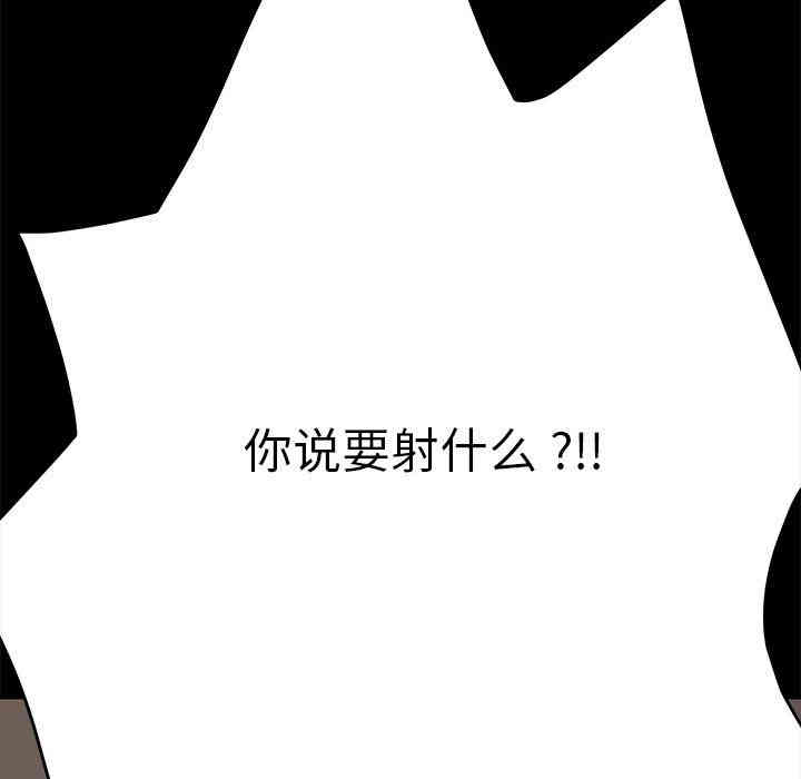 韩国漫画乖乖上钩/危机四伏的家庭生活韩漫_乖乖上钩/危机四伏的家庭生活-第13话在线免费阅读-韩国漫画-第104张图片