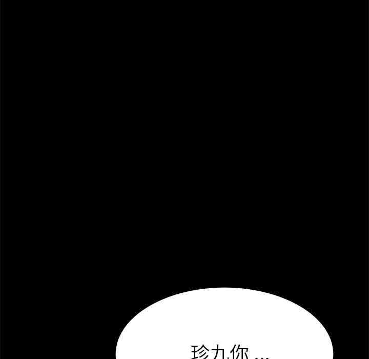 韩国漫画乖乖上钩/危机四伏的家庭生活韩漫_乖乖上钩/危机四伏的家庭生活-第13话在线免费阅读-韩国漫画-第121张图片
