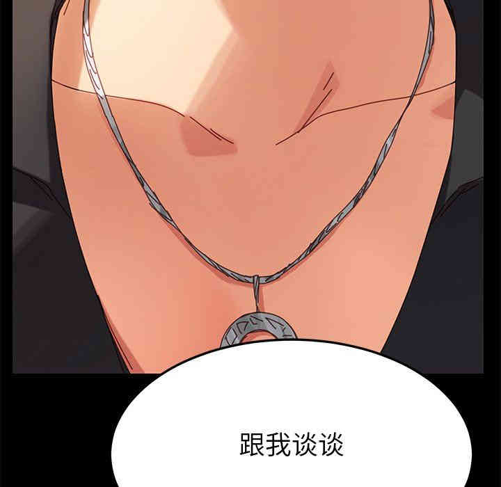 韩国漫画乖乖上钩/危机四伏的家庭生活韩漫_乖乖上钩/危机四伏的家庭生活-第13话在线免费阅读-韩国漫画-第124张图片