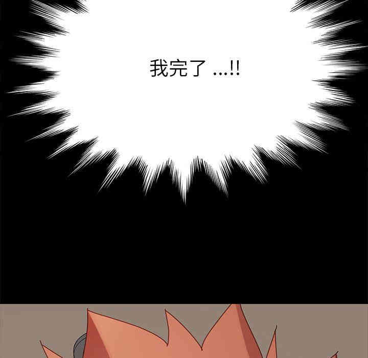 韩国漫画乖乖上钩/危机四伏的家庭生活韩漫_乖乖上钩/危机四伏的家庭生活-第13话在线免费阅读-韩国漫画-第128张图片