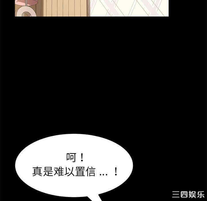 韩国漫画乖乖上钩/危机四伏的家庭生活韩漫_乖乖上钩/危机四伏的家庭生活-第13话在线免费阅读-韩国漫画-第135张图片