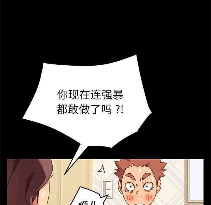 韩国漫画乖乖上钩/危机四伏的家庭生活韩漫_乖乖上钩/危机四伏的家庭生活-第13话在线免费阅读-韩国漫画-第137张图片