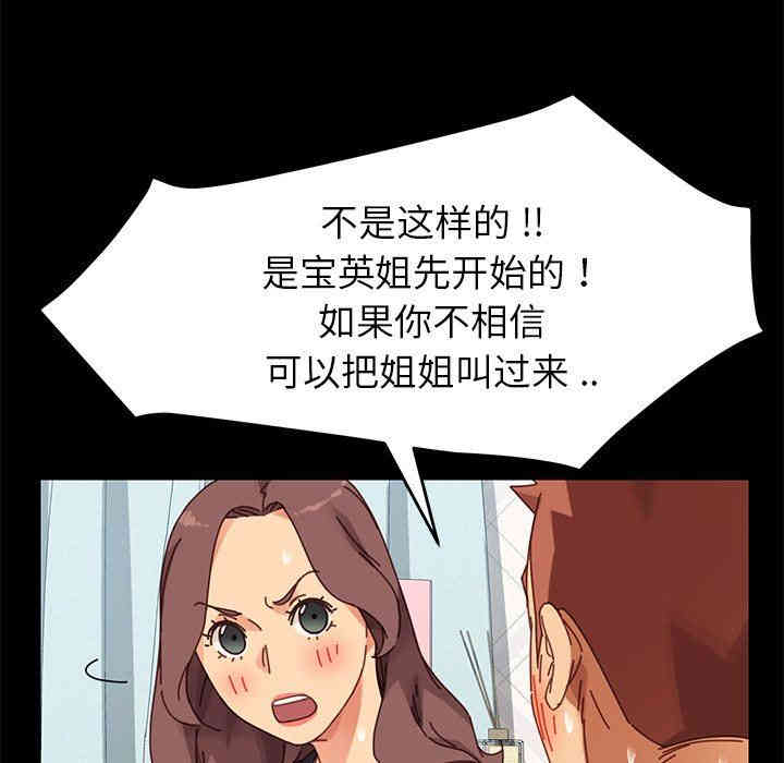 韩国漫画乖乖上钩/危机四伏的家庭生活韩漫_乖乖上钩/危机四伏的家庭生活-第13话在线免费阅读-韩国漫画-第139张图片
