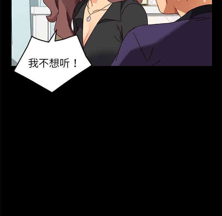 韩国漫画乖乖上钩/危机四伏的家庭生活韩漫_乖乖上钩/危机四伏的家庭生活-第13话在线免费阅读-韩国漫画-第140张图片