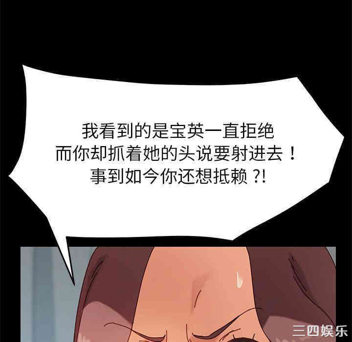 韩国漫画乖乖上钩/危机四伏的家庭生活韩漫_乖乖上钩/危机四伏的家庭生活-第13话在线免费阅读-韩国漫画-第141张图片