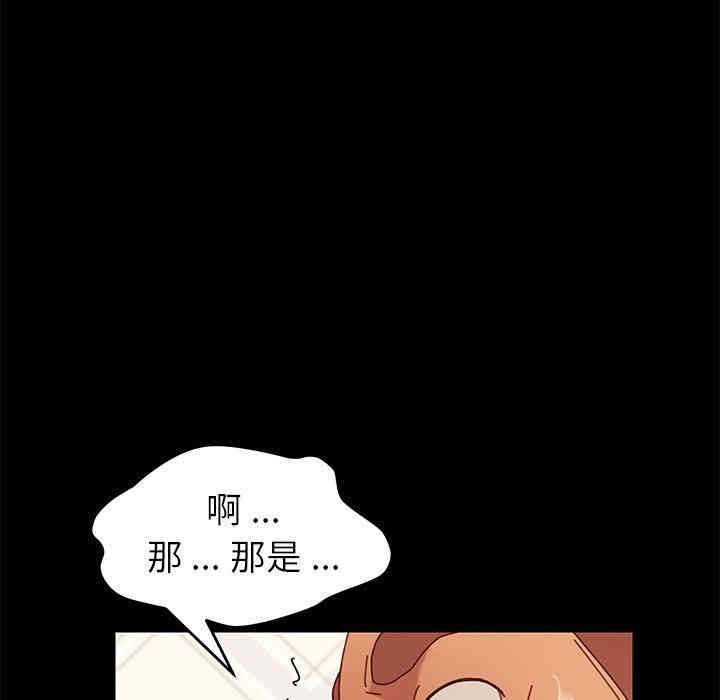 韩国漫画乖乖上钩/危机四伏的家庭生活韩漫_乖乖上钩/危机四伏的家庭生活-第13话在线免费阅读-韩国漫画-第143张图片