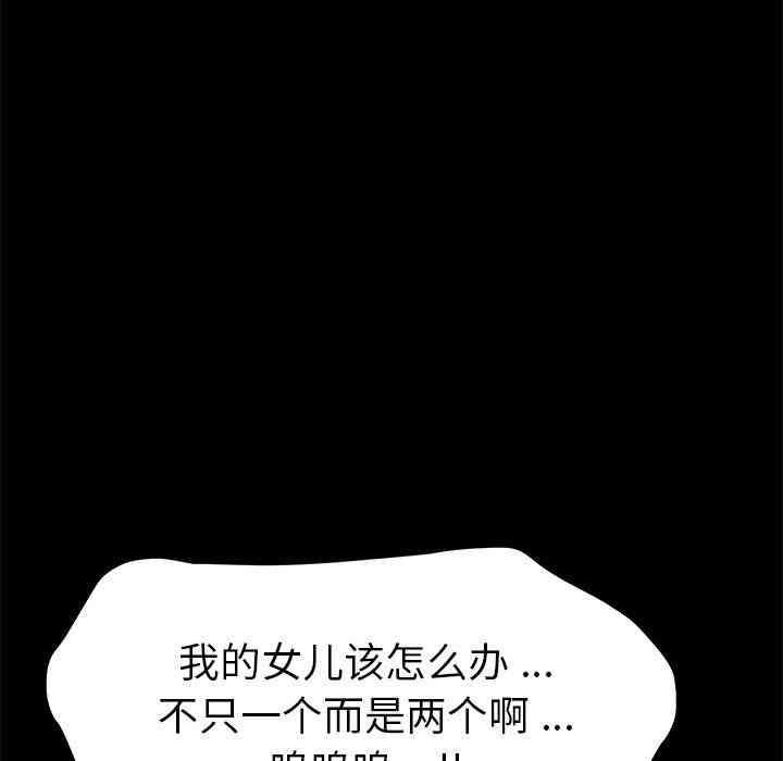 韩国漫画乖乖上钩/危机四伏的家庭生活韩漫_乖乖上钩/危机四伏的家庭生活-第13话在线免费阅读-韩国漫画-第145张图片
