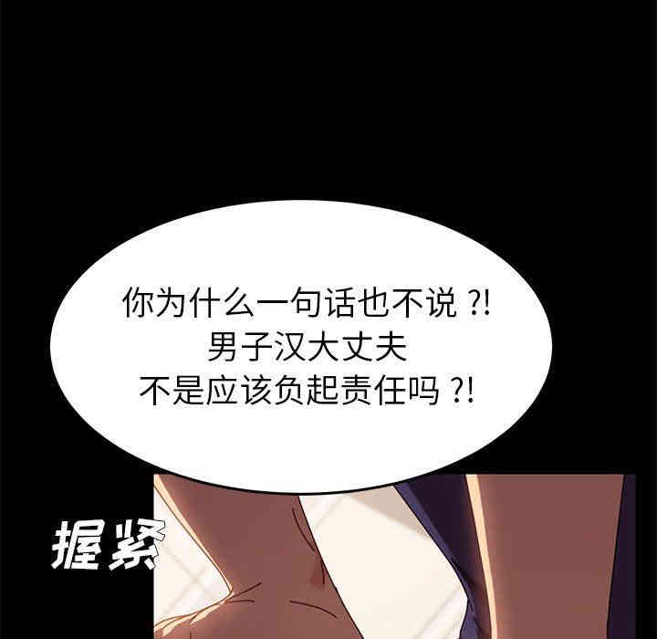 韩国漫画乖乖上钩/危机四伏的家庭生活韩漫_乖乖上钩/危机四伏的家庭生活-第13话在线免费阅读-韩国漫画-第150张图片