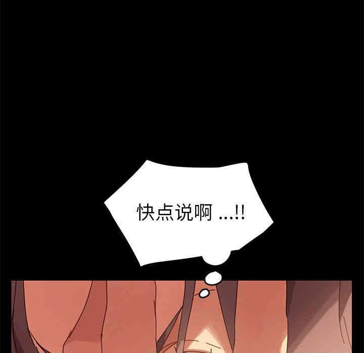 韩国漫画乖乖上钩/危机四伏的家庭生活韩漫_乖乖上钩/危机四伏的家庭生活-第13话在线免费阅读-韩国漫画-第154张图片