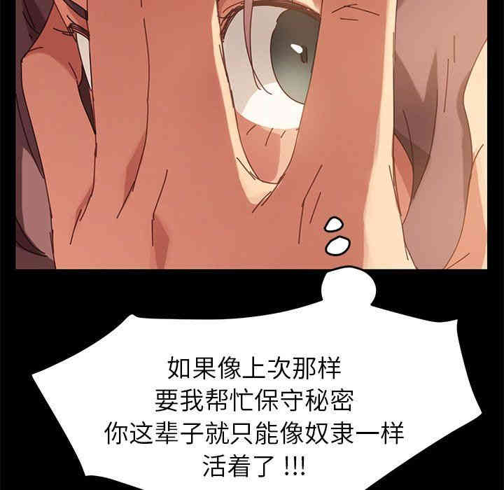 韩国漫画乖乖上钩/危机四伏的家庭生活韩漫_乖乖上钩/危机四伏的家庭生活-第13话在线免费阅读-韩国漫画-第155张图片