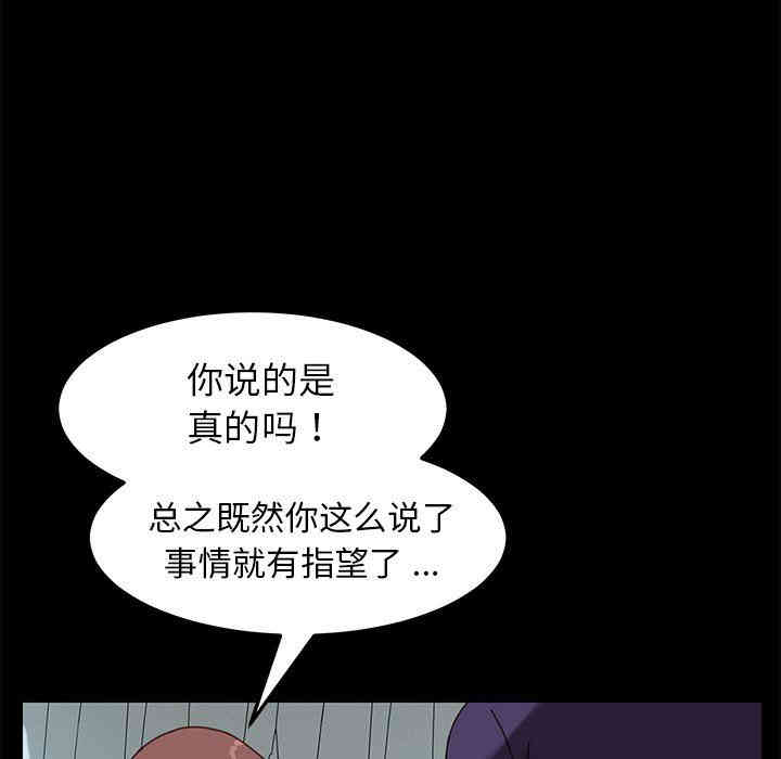 韩国漫画乖乖上钩/危机四伏的家庭生活韩漫_乖乖上钩/危机四伏的家庭生活-第13话在线免费阅读-韩国漫画-第160张图片