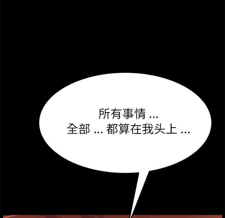 韩国漫画乖乖上钩/危机四伏的家庭生活韩漫_乖乖上钩/危机四伏的家庭生活-第13话在线免费阅读-韩国漫画-第163张图片