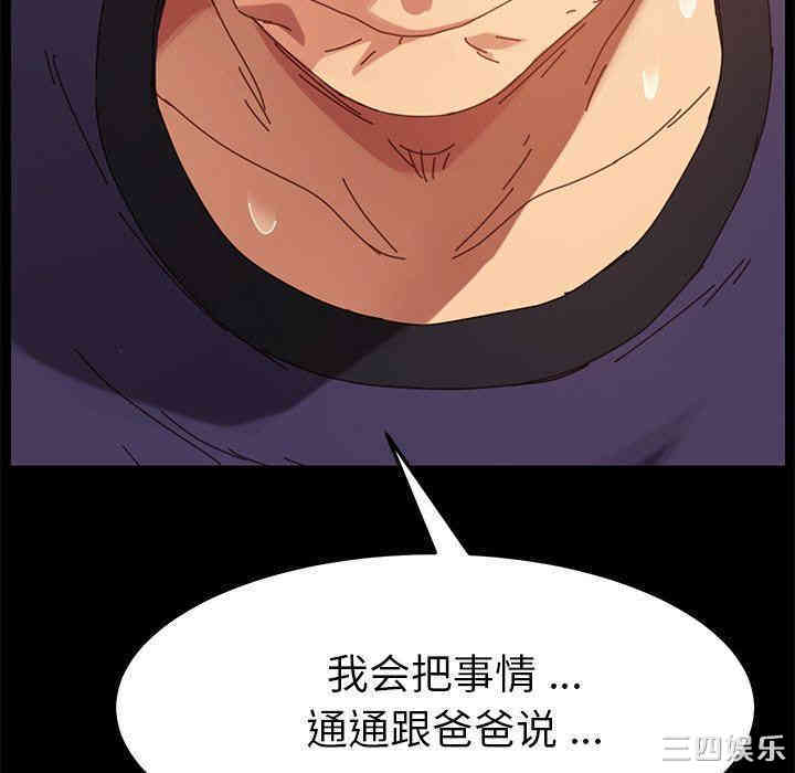 韩国漫画乖乖上钩/危机四伏的家庭生活韩漫_乖乖上钩/危机四伏的家庭生活-第13话在线免费阅读-韩国漫画-第165张图片