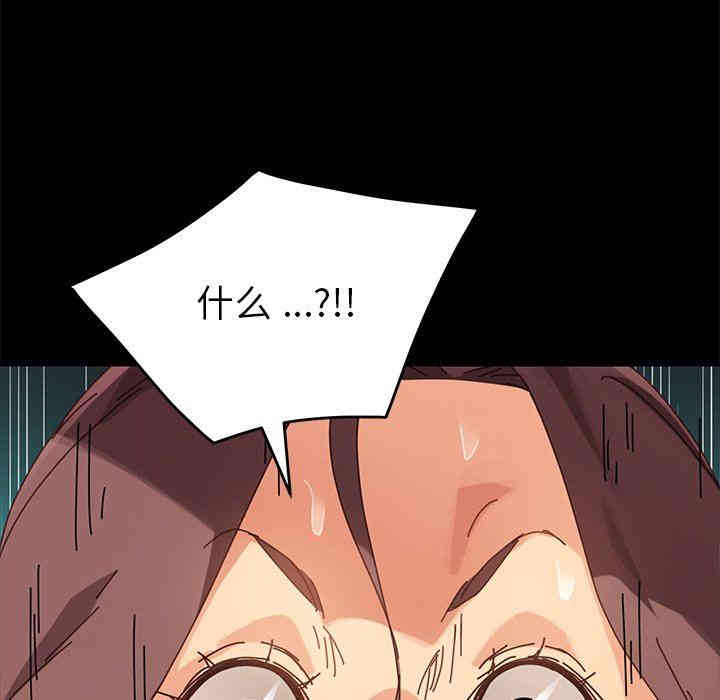 韩国漫画乖乖上钩/危机四伏的家庭生活韩漫_乖乖上钩/危机四伏的家庭生活-第13话在线免费阅读-韩国漫画-第167张图片