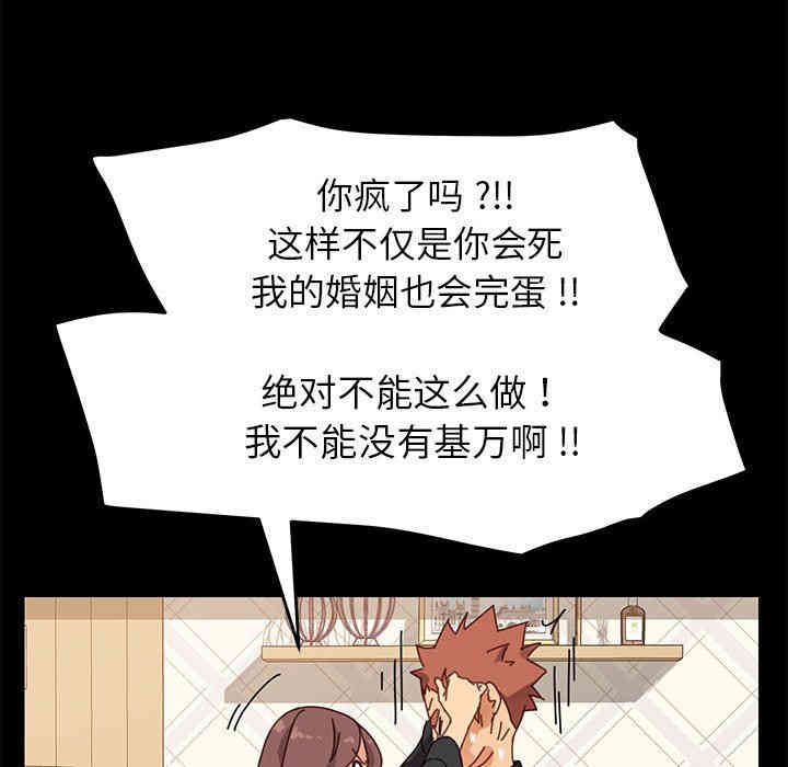 韩国漫画乖乖上钩/危机四伏的家庭生活韩漫_乖乖上钩/危机四伏的家庭生活-第13话在线免费阅读-韩国漫画-第170张图片