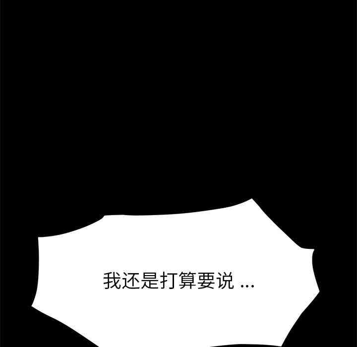 韩国漫画乖乖上钩/危机四伏的家庭生活韩漫_乖乖上钩/危机四伏的家庭生活-第13话在线免费阅读-韩国漫画-第172张图片