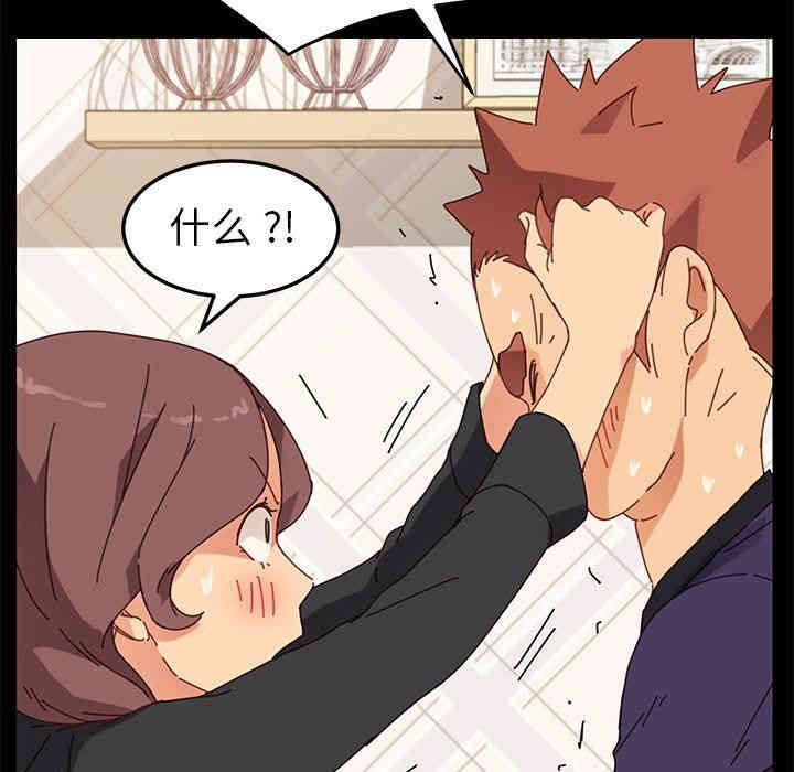 韩国漫画乖乖上钩/危机四伏的家庭生活韩漫_乖乖上钩/危机四伏的家庭生活-第13话在线免费阅读-韩国漫画-第173张图片