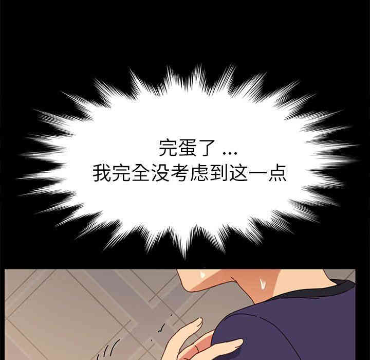 韩国漫画乖乖上钩/危机四伏的家庭生活韩漫_乖乖上钩/危机四伏的家庭生活-第13话在线免费阅读-韩国漫画-第182张图片
